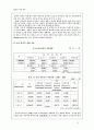 장애인 가족 복지 5페이지