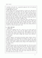 장애인 가족 복지 6페이지