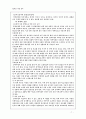 장애인 가족 복지 7페이지