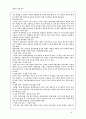 장애인 가족 복지 8페이지