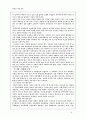 장애인 가족 복지 9페이지
