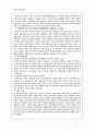 장애인 가족 복지 11페이지