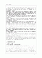 장애인 가족 복지 12페이지