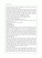 장애인 가족 복지 18페이지