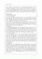 장애인 가족 복지 19페이지