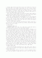 이혼, 재혼 가정 아동의 실태와 문제점 및 아동복지를 대책방안 6페이지