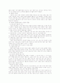 이혼, 재혼 가정 아동의 실태와 문제점 및 아동복지를 대책방안 7페이지
