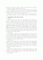 이혼, 재혼 가정 아동의 실태와 문제점 및 아동복지를 대책방안 8페이지