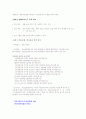 장애인문제에 대한 현행 사회정책 및 프로그램의 실태와 현황 및 해결책 및 대안 (기관방문 보고서 포함) 29페이지