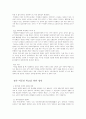 (장애인 복지) 장애인 이동권 현황과 개선방안 14페이지