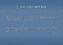 (사회문제) 비정규직 근로자의 현황과 문제점 및 해결방안 5페이지