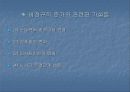 (사회문제) 비정규직 근로자의 현황과 문제점 및 해결방안 6페이지