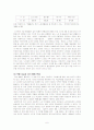 노인가족복지 6페이지
