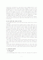 노인가족복지 7페이지