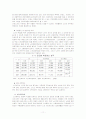 노인가족복지 11페이지