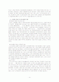 노인가족복지 16페이지