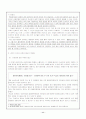 우리나라 혈액 관리의 실태 및 혈액관리법과 그에 따른 문제점과 개선필요 및 대책방안 11페이지
