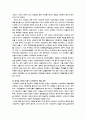 세계화 지방화 시대의 지방정부의 역할 정향 4페이지