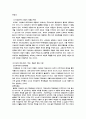세계화 지방화 시대의 지방정부의 역할 정향 5페이지