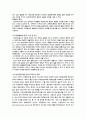세계화 지방화 시대의 지방정부의 역할 정향 6페이지