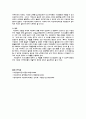 세계화 지방화 시대의 지방정부의 역할 정향 8페이지