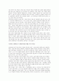 어린이 공화국 벤포스타 감상문 3페이지