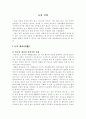 술과 건강 1페이지