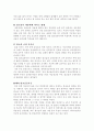 술과 건강 5페이지
