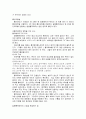 케이스  기흉(pneuthorax) 6페이지