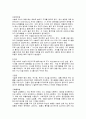 케이스  기흉(pneuthorax) 12페이지