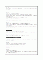 OBGY]관련검사와 수술 전후 처지 3페이지