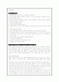 OBGY]관련검사와 수술 전후 처지 5페이지