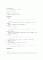 이혼가정의 실태와 이혼가정 아동의 문제점 및 사회복지실천 해결방안 (김해시 건강가정지원센터 방문 보고서 포함) 8페이지