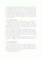 (사회복지 기관 방문 보고서) 광흥창역 주변에 위치한 ‘신나는 그룹홈’ 기관 방문 보고서 7페이지