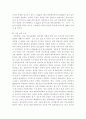 사회복지 기관 방문 보고서 - 영등포에 위치한 하자 센터 방문 보고서 4페이지
