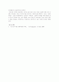 사회복지 기관 방문 보고서 - 영등포에 위치한 하자 센터 방문 보고서 5페이지