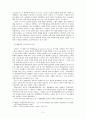 스페인의 과학 기술 정책 2페이지