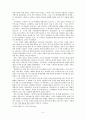 스페인의 과학 기술 정책 3페이지