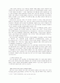 스페인의 과학 기술 정책 7페이지