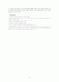 스페인의 과학 기술 정책 9페이지