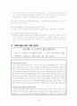 (청소년 복지) 청소년 근로 현황과 문제점 및 청소년의 근로 권리 해결방안 (다양한 체험 활동 보고서 첨가) 34페이지