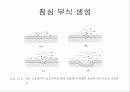 침식부식 5페이지