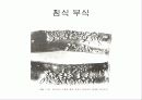 침식부식 9페이지