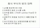 침식부식 10페이지