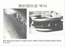 침식부식 12페이지