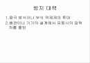침식부식 13페이지