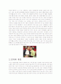 (노인복지) 고령화 사회 도래에 따른 노인문제의 전반적 이해와 문제점 해결방안 2페이지
