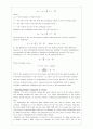 LDV를 이용한 유속 측정 6페이지