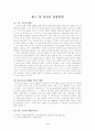 러시아 정치 4페이지