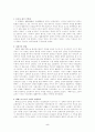 러시아 정치 5페이지